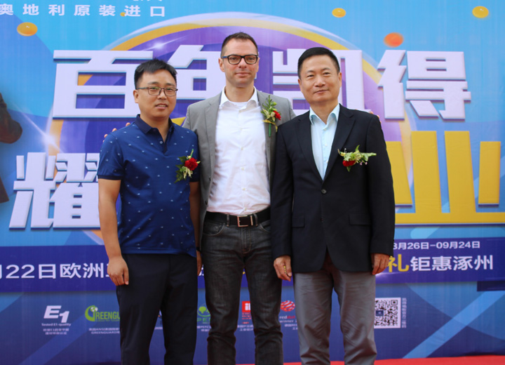 熱烈慶賀百年凱得涿州店今日耀世開業，奧地利原裝進口地板開辟涿州高端地板市場！