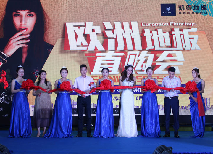 環球Kristina g小姐強勢助陣，祝賀凱得地板六安分公司開業大吉！